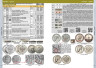  Каталог монет России и допетровской Руси 980-1917 CoinsMoscow, 7-й выпуск, 2025 год. (c ценами) 