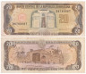  Бона. Доминиканская Республика 20 песо оро 1990 год. Алтарь Отечества. (VF) 