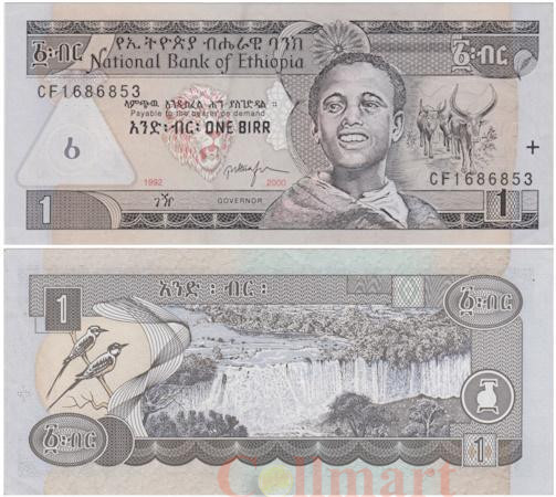  Бона. Эфиопия 1 быр 2000 год. Улыбающийся мальчик. (XF) 