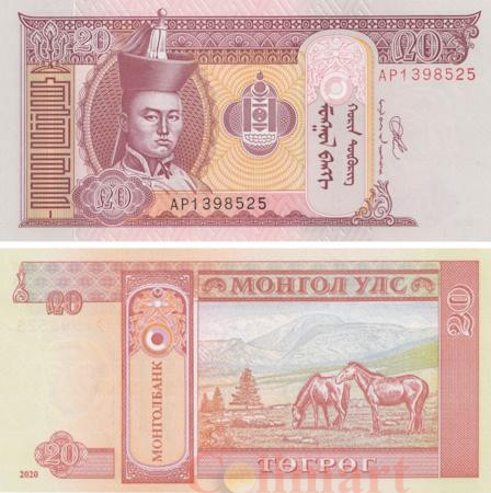  Бона. Монголия 20 тугриков 2020 год. Сухэ-Батор. (Пресс) 