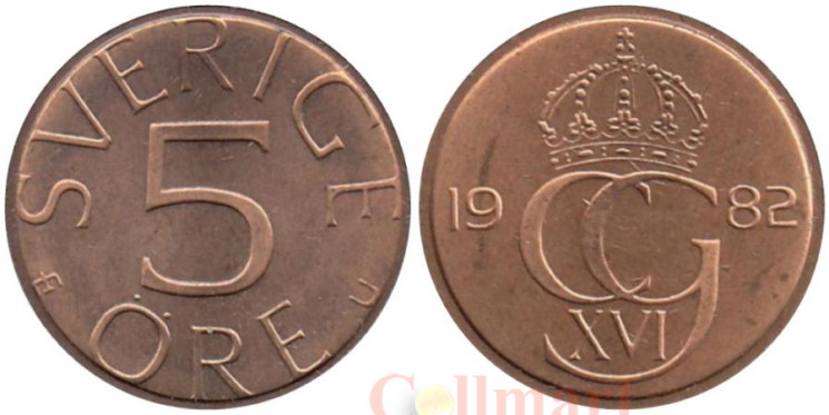  Швеция. 5 эре 1982 год. Король Карл XVI Густав. 