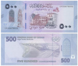 Бона. Судан 500 фунтов 2025 год. Слияние Белого и Голубого Нила. (Пресс)