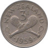  Новая Зеландия. 3 пенса 1959 год. Скрещенные вахаики. 