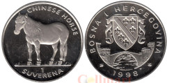 Босния и Герцеговина. 1 соверен 1998 год. Лошади - Китайская лошадь.