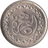  Пакистан. 1 рупия 1981 год. 1400 лет Хиджре. 