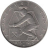  Норвегия. 5 крон 1975 год. 100 лет норвежской кроне. 
