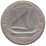  Южная Аравия. 50 филсов 1964 год. Парусная лодка. 