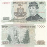  Бона. Чили 1000 песо 1989 год. Игнасио Каррера Пинто. (AU-Пресс) 