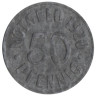  Германия. Кассель. 50 пфеннигов 1920 год. Нотгельд. 