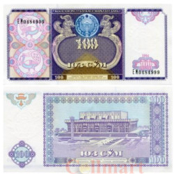 Бона. Узбекистан 100 сумов 1994 год. Дворец Дружбы. (Пресс)