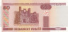  Бона. Белоруссия 50 рублей 2000 год. Брестская крепость. (модификация 2013 года) (Пресс) 