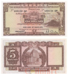 Бона. Гонконг 5 долларов 1971 год. (XF)