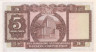  Бона. Гонконг 5 долларов 1971 год. (XF) 