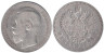  Россия. 1 рубль 1896 год. (*). 