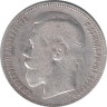  Россия. 1 рубль 1896 год. (*). 