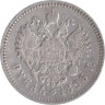  Россия. 1 рубль 1896 год. (*). 