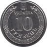  Украина. 10 гривен 2024 год. Силы кибербезопасности. 