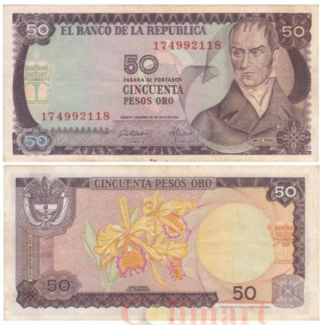  Бона. Колумбия 50 песо 1974 год. Камило Торрес Тенорио. (VF) 