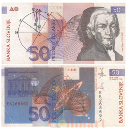 Бона. Словения 50 толаров 1992 год. Георг Вега. (VF)