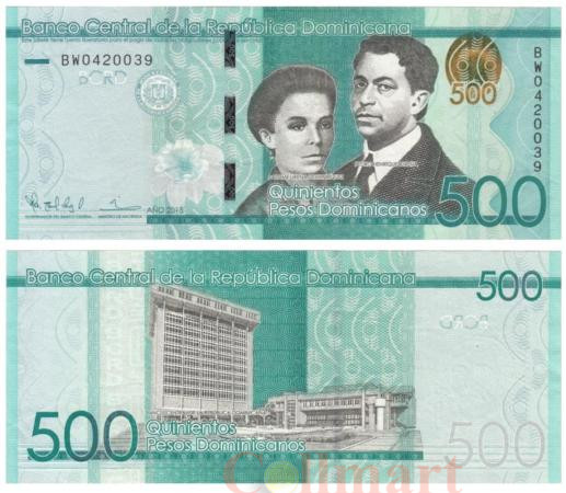 Бона. Доминиканская Республика 500 песо 2015 год. Педро Энрикес Уренья. (XF) 
