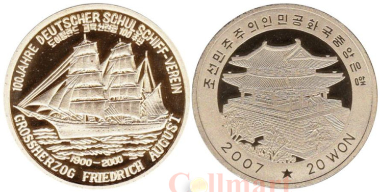  Северная Корея. 20 вон 2007 год. Корабль "Гроссгерцог Фридрих Август". 