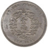  Копия серебряной монеты. Китай (Провинция Хубэй) 1 таэль 1904 год. Эпоха Гуансюй. 