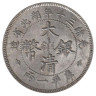  Копия серебряной монеты. Китай (Провинция Хубэй) 1 таэль 1904 год. Эпоха Гуансюй. 