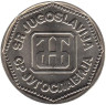  Югославия. 50 динаров 1993 год. Монограмма Национального банка Югославии. 