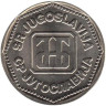  Югославия. 50 динаров 1993 год. Монограмма Национального банка Югославии. 