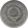  Югославия. 100 динаров 1987 год. Герб. 