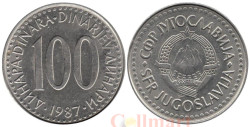 Югославия. 100 динаров 1987 год. Герб.