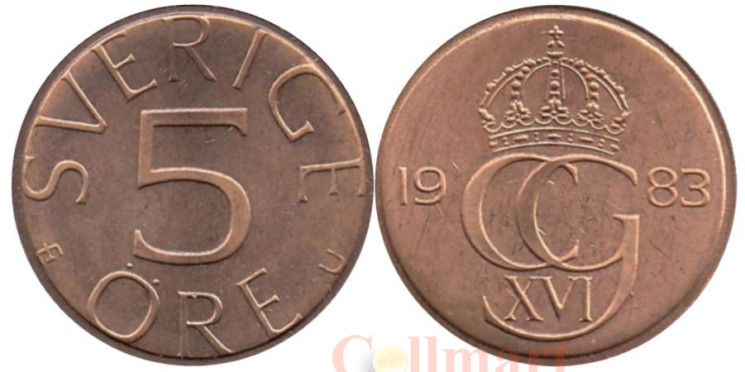  Швеция. 5 эре 1983 год. Король Карл XVI Густав. 
