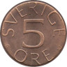  Швеция. 5 эре 1983 год. Король Карл XVI Густав. 