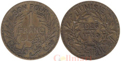 Тунис. 1 франк 1926 (١٣٤٥) год. (1345 год по исламскому календарю)