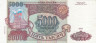  Бона. Россия 5000 рублей 1993 год. Выпуск 1994 года. Сенатская башня Кремля. (VF-XF) 