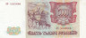 Бона. Россия 5000 рублей 1993 год. Выпуск 1994 года. Сенатская башня Кремля. (VF-XF) 