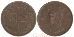 Тайвань. 1 доллар 1995 год. Чан Кайши.