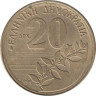  Греция. 20 драхм 1994 год. Дионисиос Соломос. 
