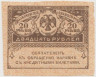  Бона. 20 рублей 1917 год. Казначейский знак (Керенка). Временное правительство, Россия. (F) 