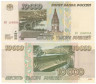  Бона. Россия 10000 рублей 1995 год. Красноярск. (XF) 