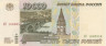  Бона. Россия 10000 рублей 1995 год. Красноярск. (XF) 
