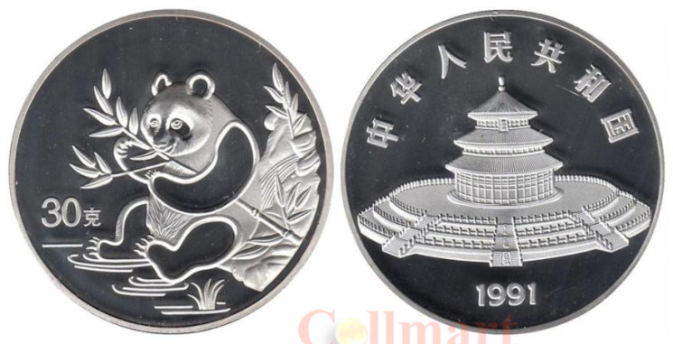  Копия. Китай 30 юань 1991 год. Панда. 