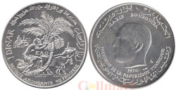 Тунис. 1 динар 1970 год. 25 лет ФАО.