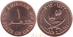 Катар. 1 дирхам 2012 год.
