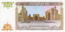  Бона. Узбекистан 50 сумов 1994 год. Площадь Регистан. (Пресс) 