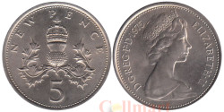Великобритания. 5 новых пенсов 1975 год. Корона над цветком репейника (эмблема Шотландии).