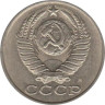  СССР. 15 копеек 1991 год. (М) 