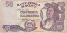  Бона. Боливия 50 боливиано 1986 год. Боливийский маляр. (VG) 