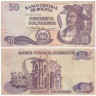  Бона. Боливия 50 боливиано 1986 год. Боливийский маляр. (VG) 