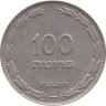  Израиль. 100 прут 1955 (ו"טשת) год. Пальма. 